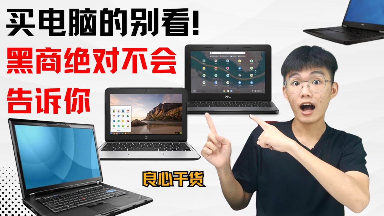 网上买的电脑主机可以直接用吗