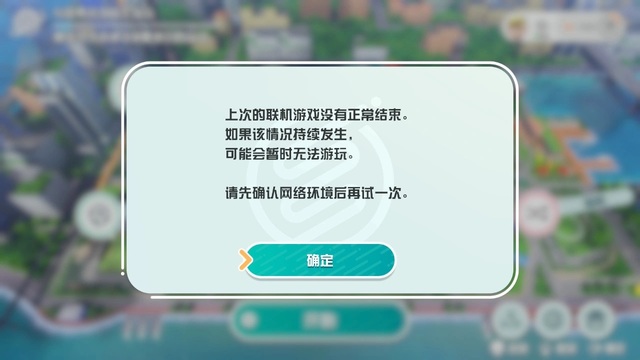 ns更新主机后游戏上不去了