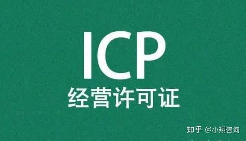 icp备案过期了怎么办理