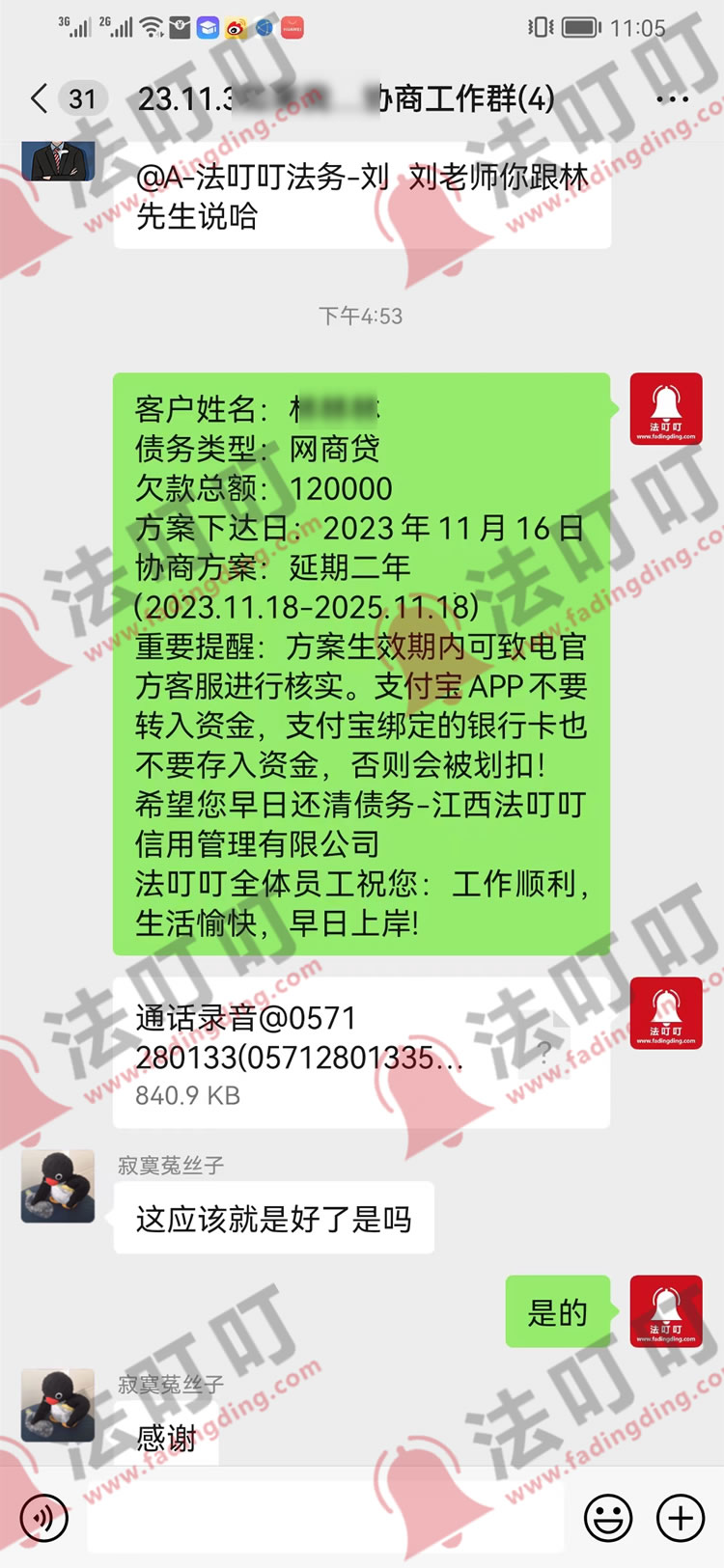 网贷备案6月大限推迟 p2p平台忧心忡忡