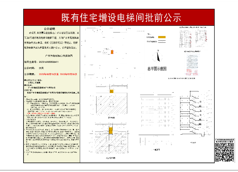 广州市增城区出租屋备案