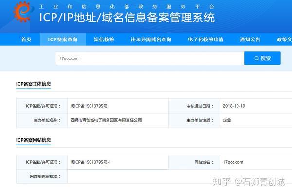 个人可以备案购物网站