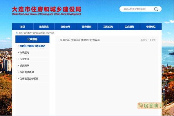 邓州市房产备案查询官方网站