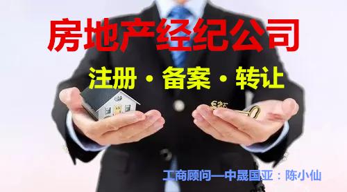 那么多房地产经纪公司没备案