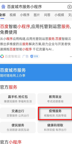 低风险区回乡备案