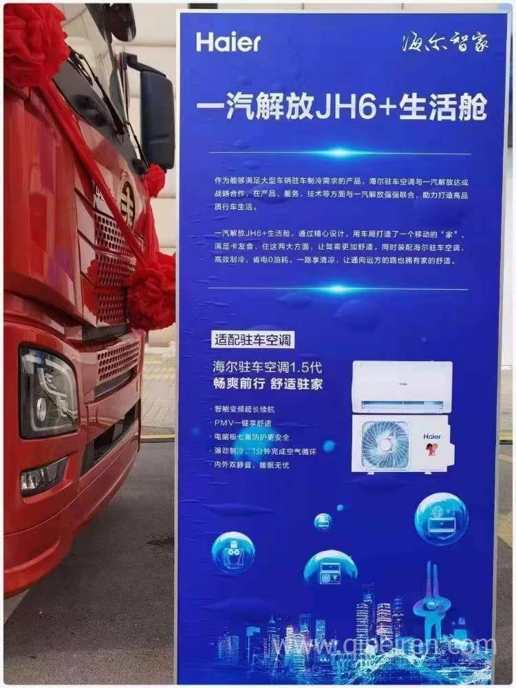货车加装驻车空调去车管所备案