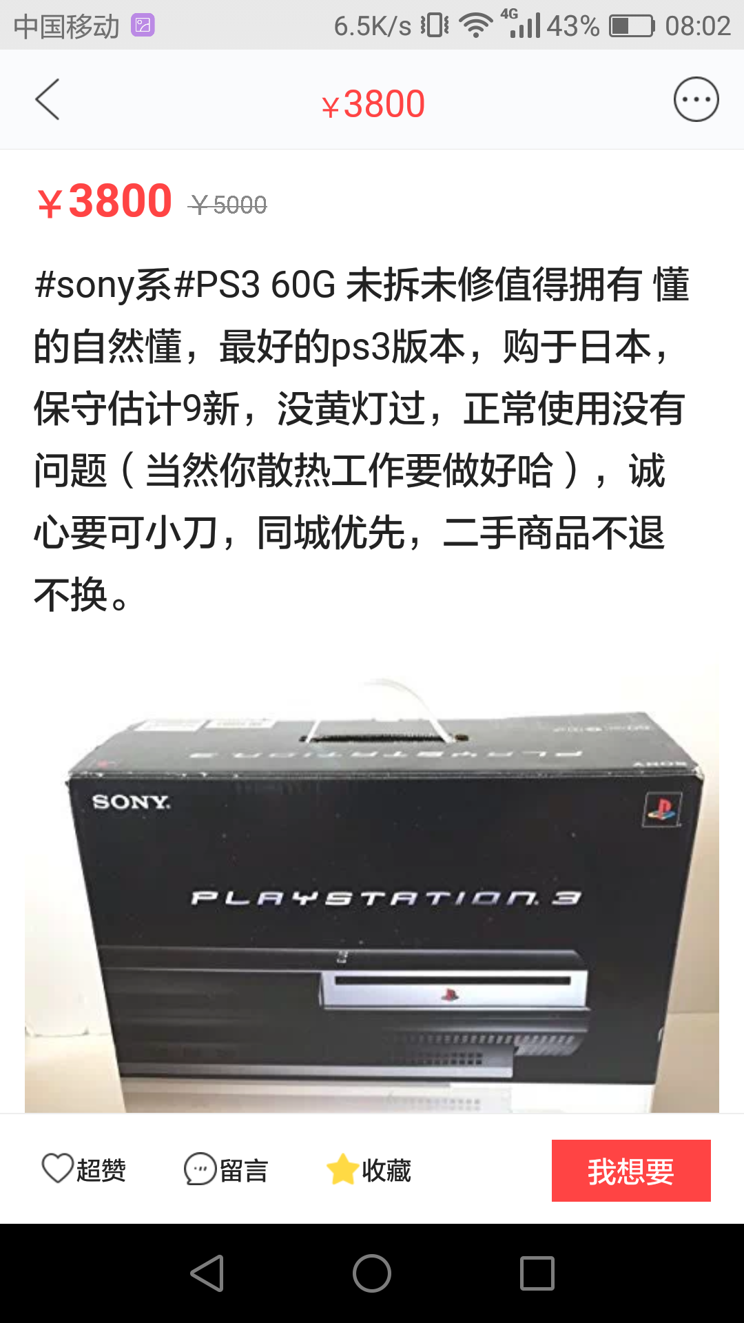ps3怎么认证主机