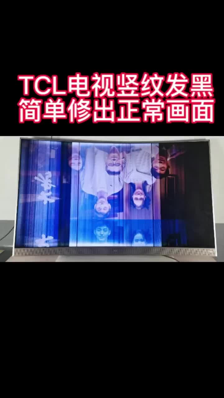 电视连接主机后有横纹