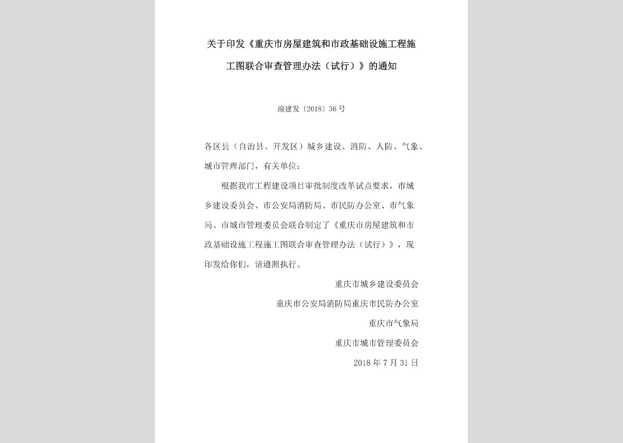 重庆建筑劳务分包需要备案吗