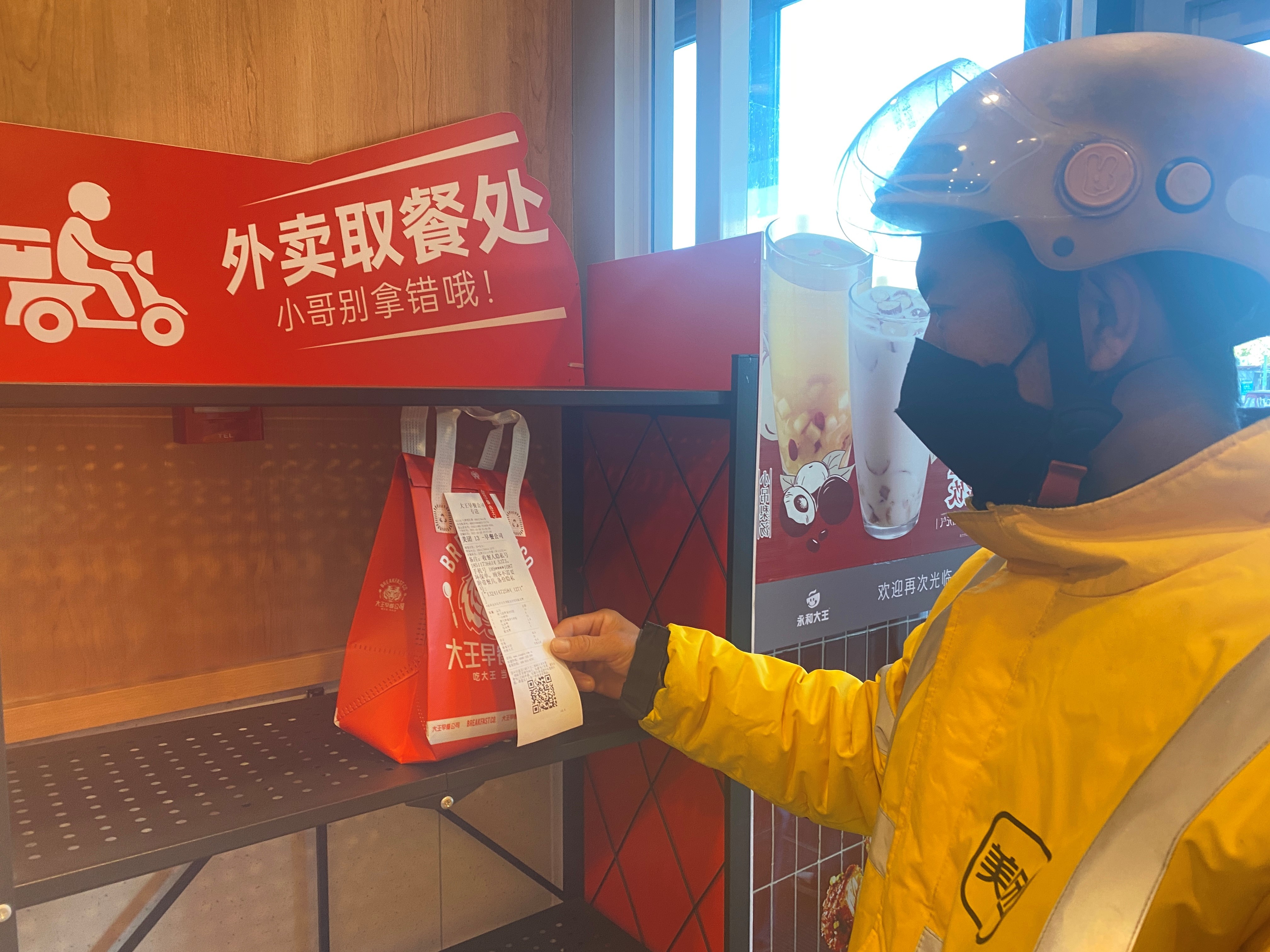 外卖营业执照备案卡