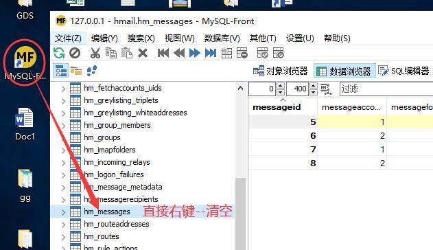 怎么清空邮箱云端服务器