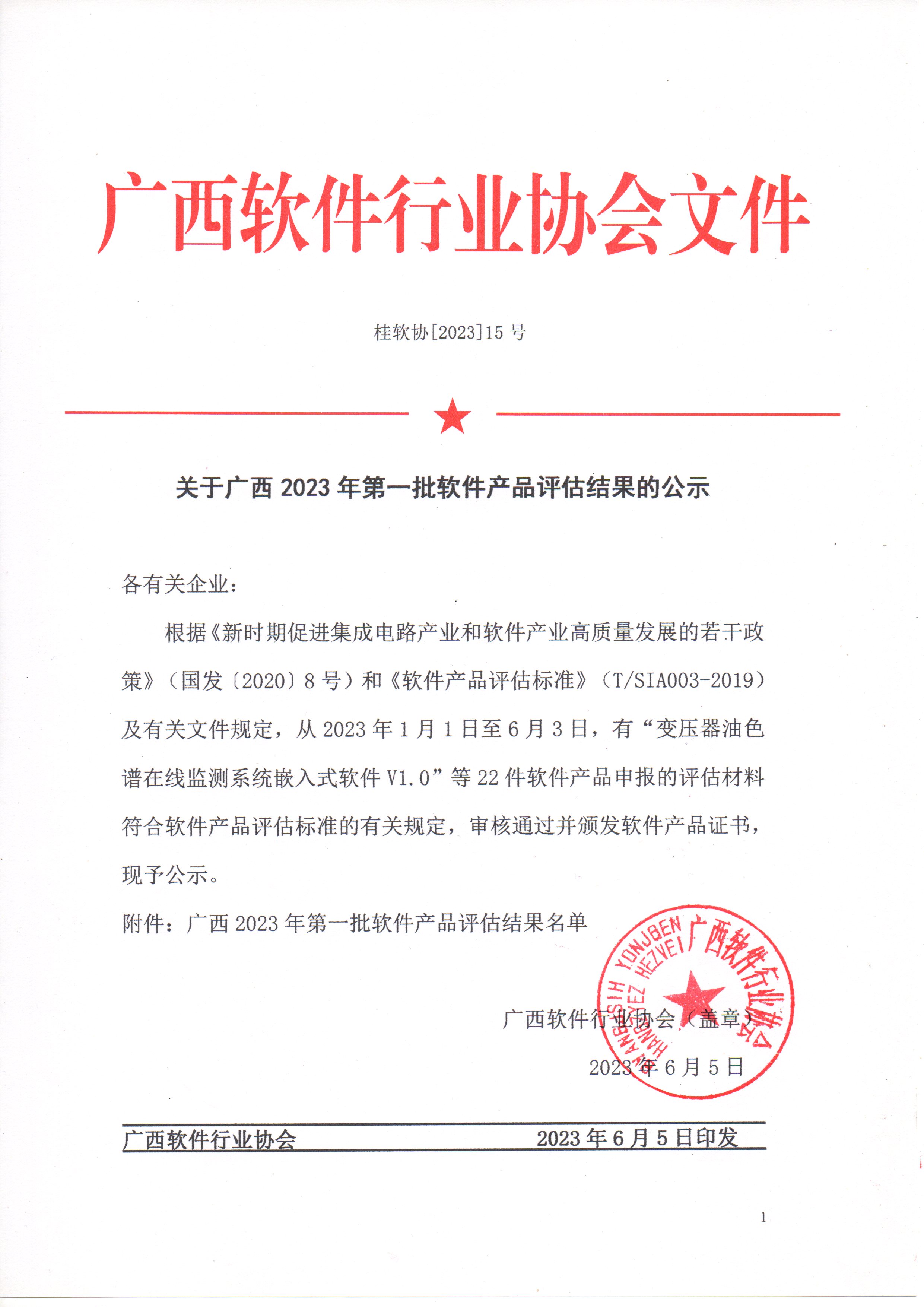 广西发改委怎么样在网上立项备案