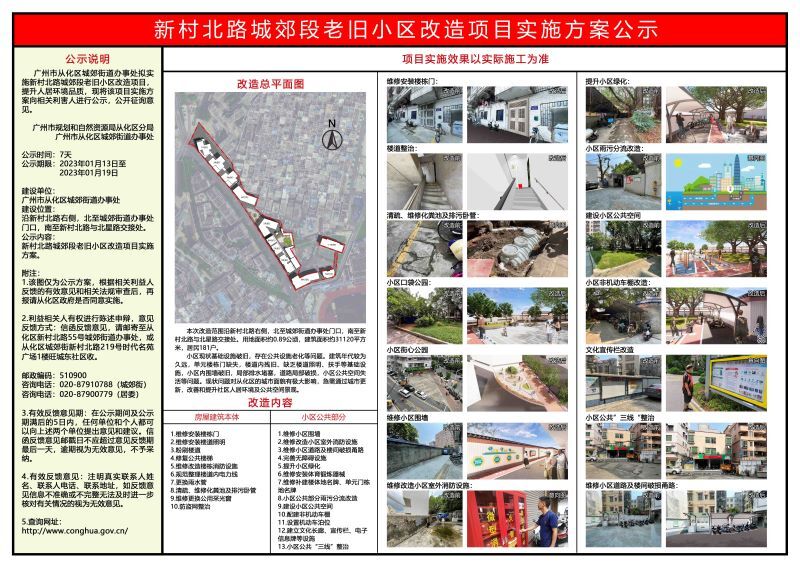 旧村改造图纸在哪里备案