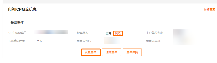 企业年检网站icp备案信息怎么填