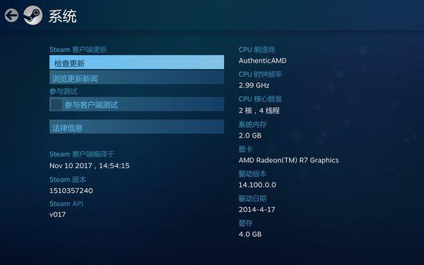 主机平台可以和steam联机吗