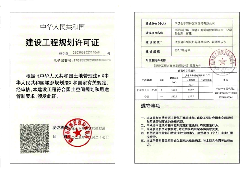 淄博市特殊工种备案制度