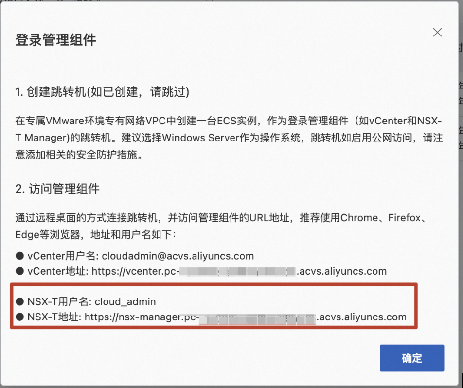 vmware主机登录虚拟机数据库
