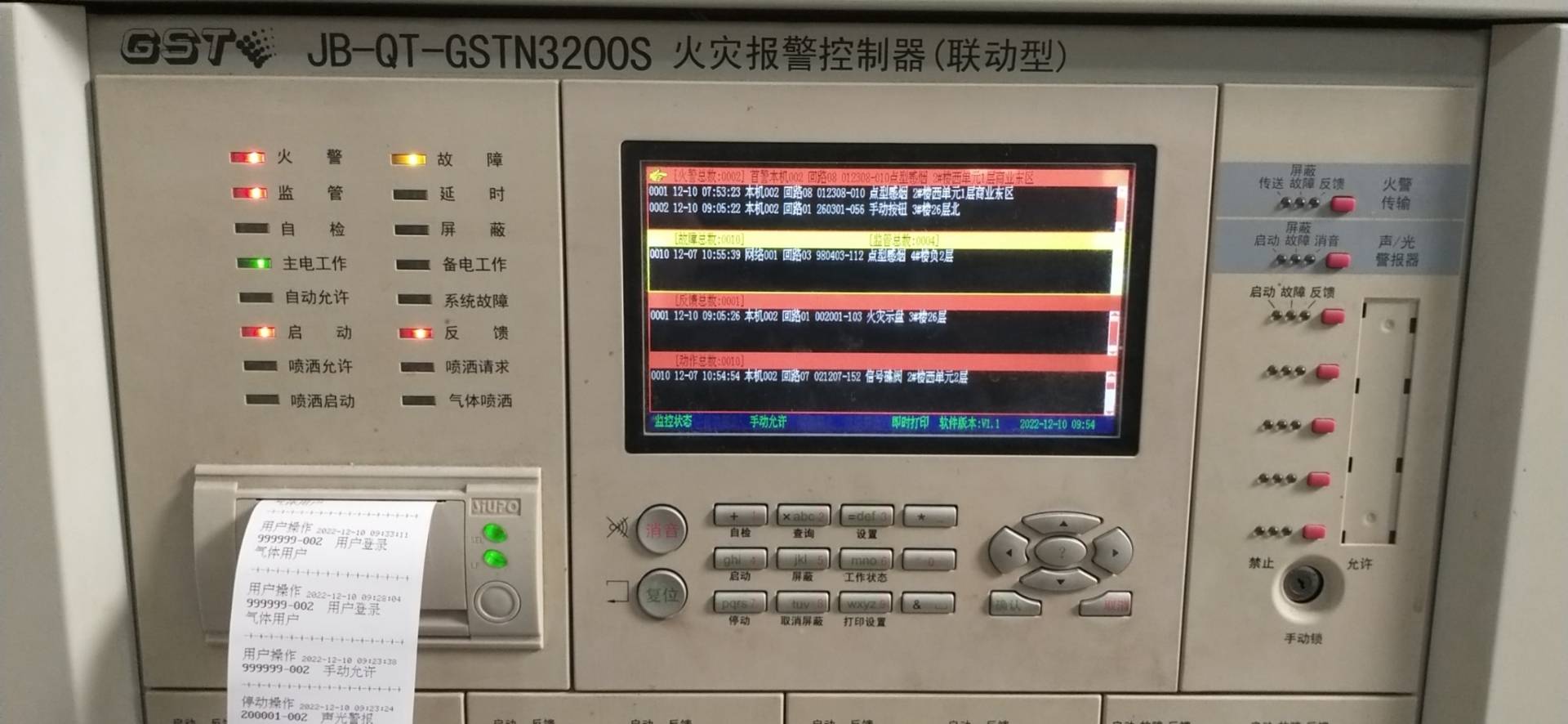 海湾消防报警主机密码多少