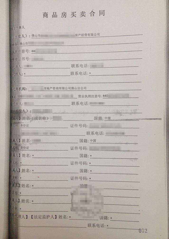 拿到购房合同怎么查询是否已备案