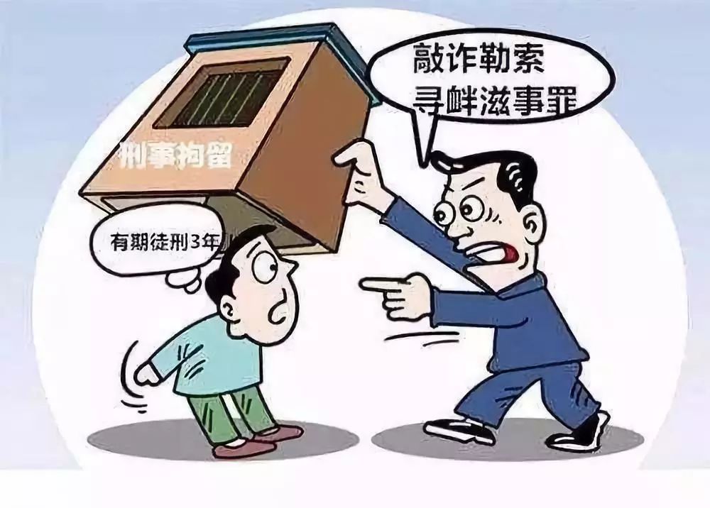 寻衅滋事可不可以去备案