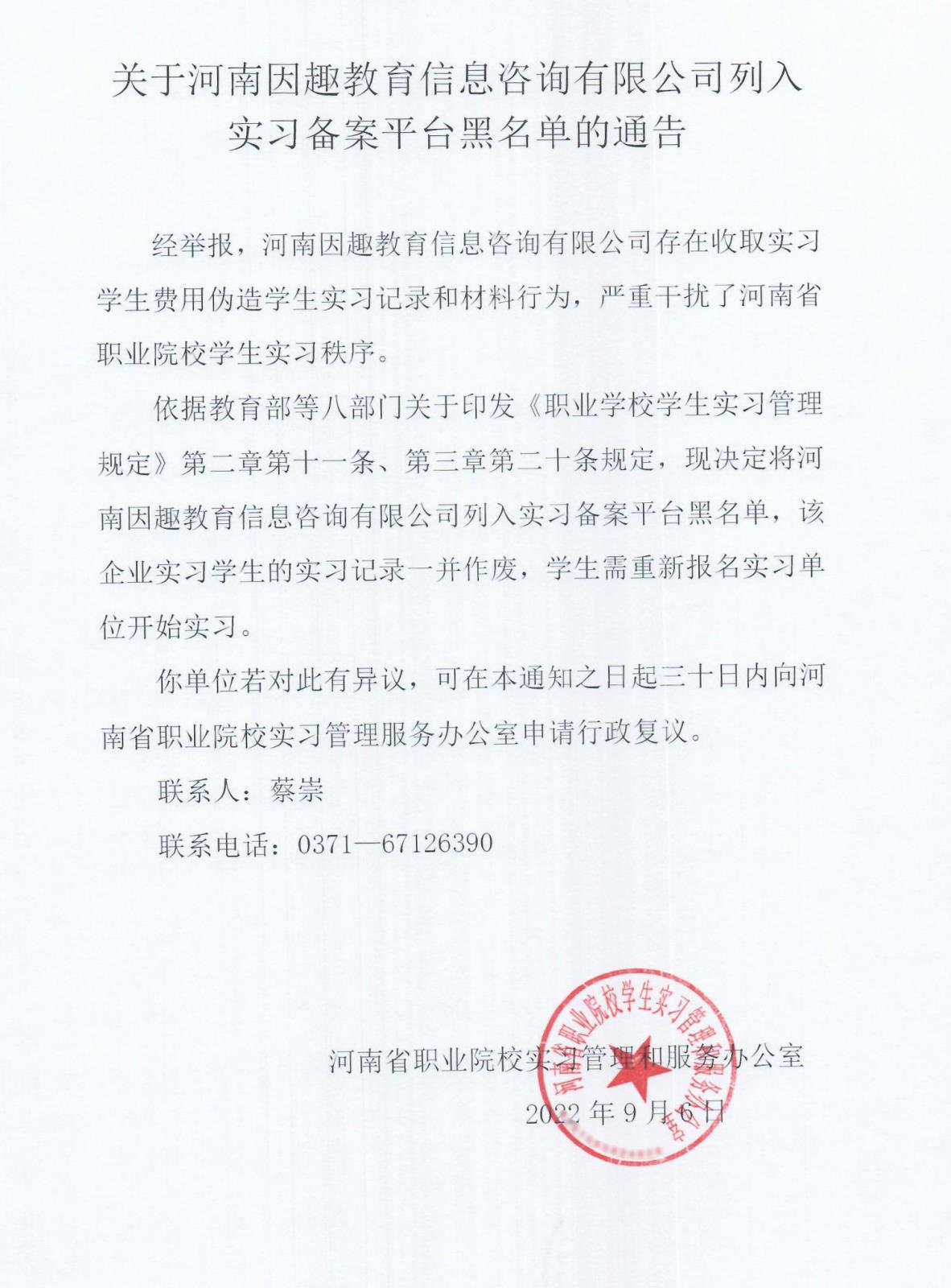 实习生能办理用工备案登记吗