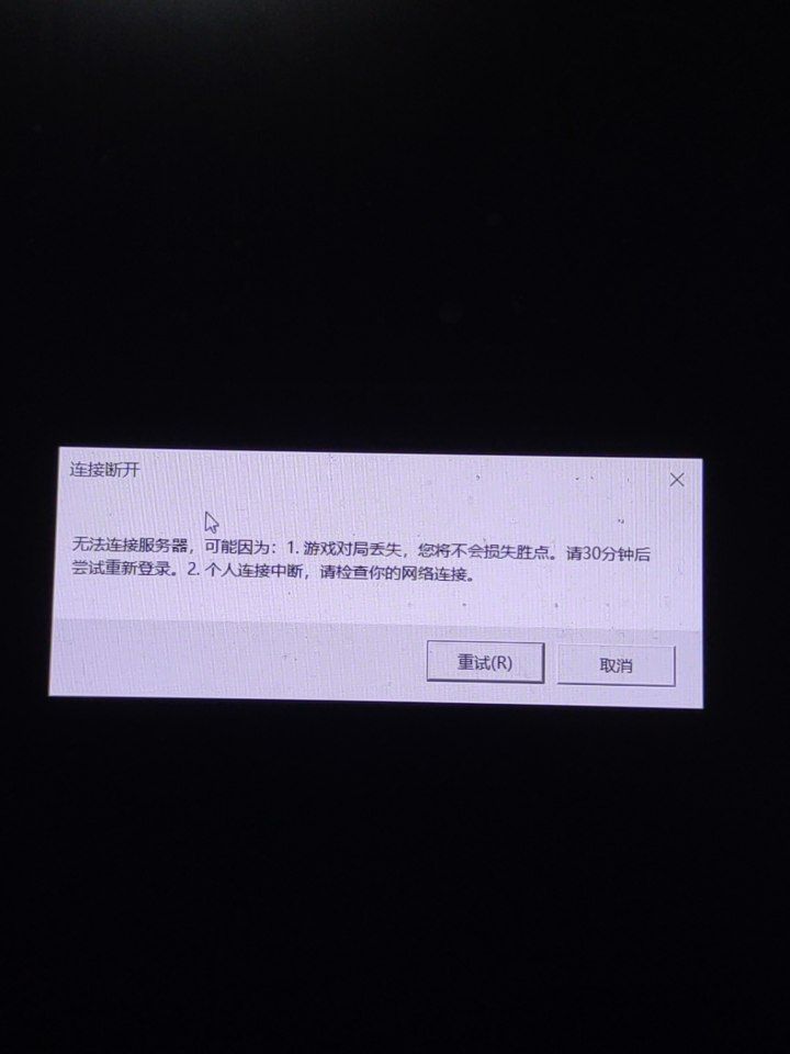 未检测到游戏主机