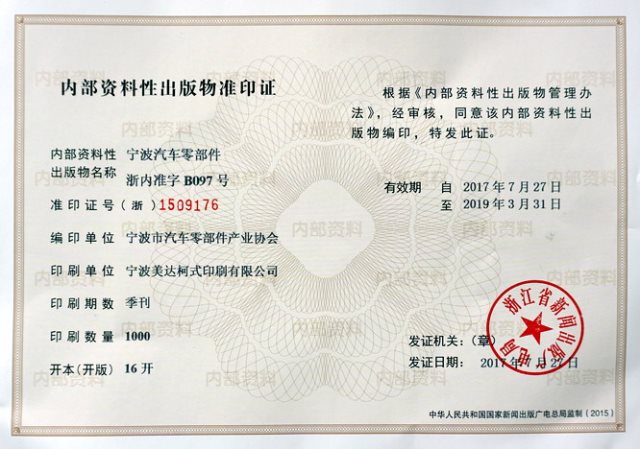 宁波汽车三类维修备案