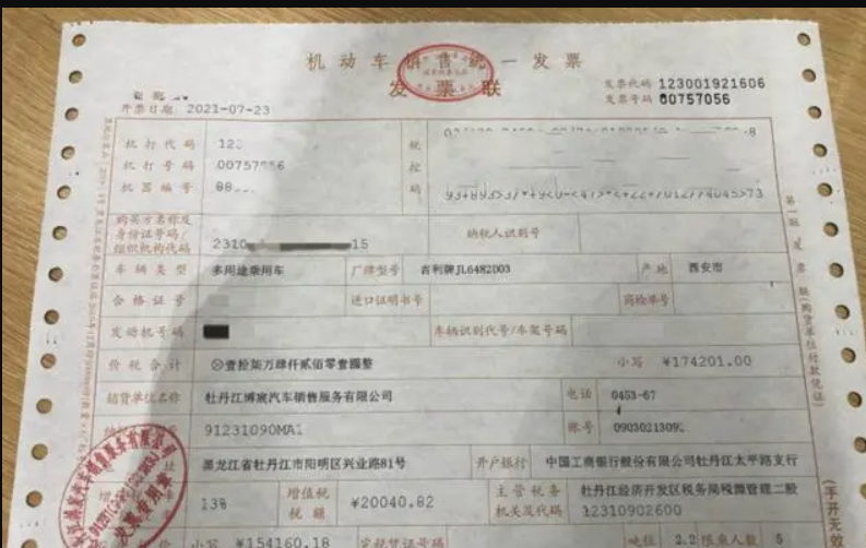 车位发票面积和备案表不一致