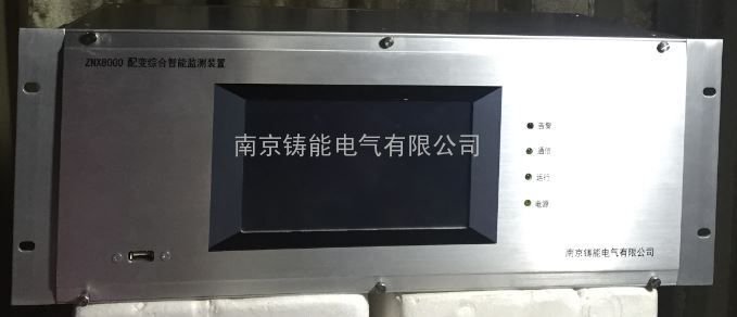 变电站紧急报警主机推荐