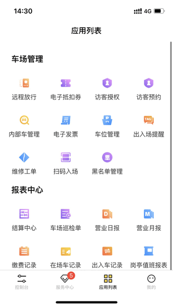 科拓停车3.0系统主机ip设置