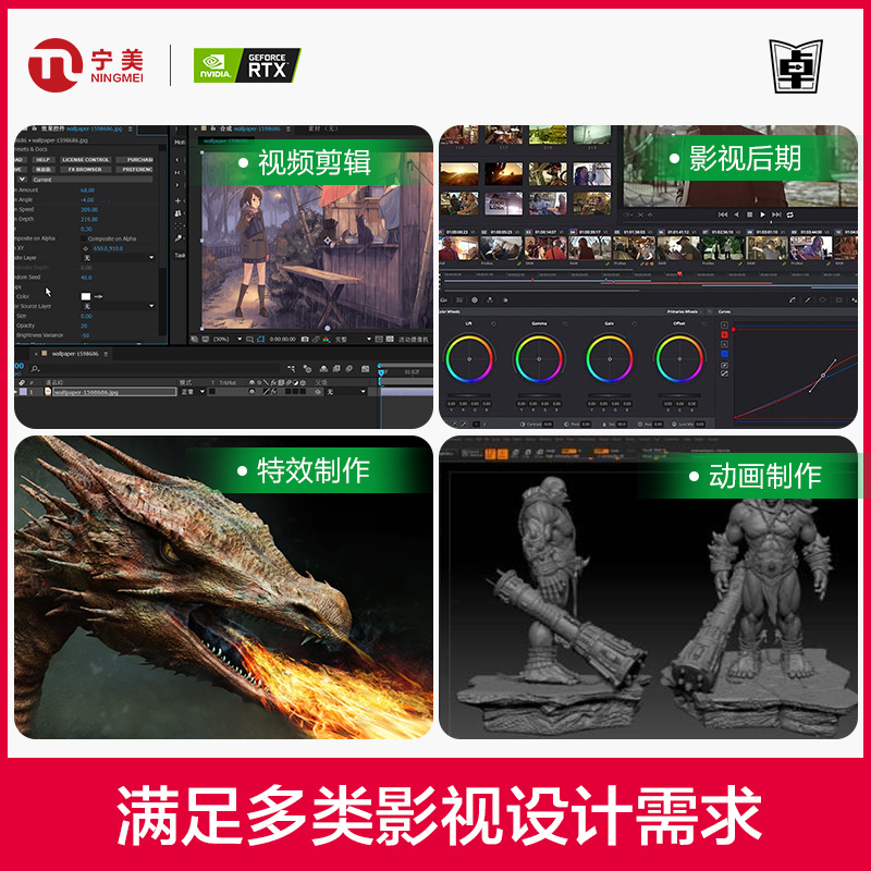2k剪辑主机