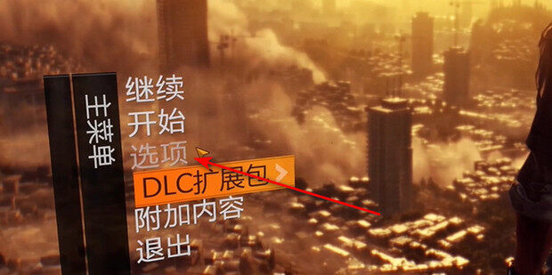 消逝的光芒在哪个主机里玩