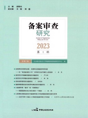 重大选题备案的理解