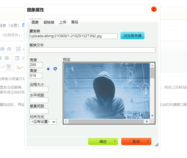 dedecms 图片上传怎么自动带域名