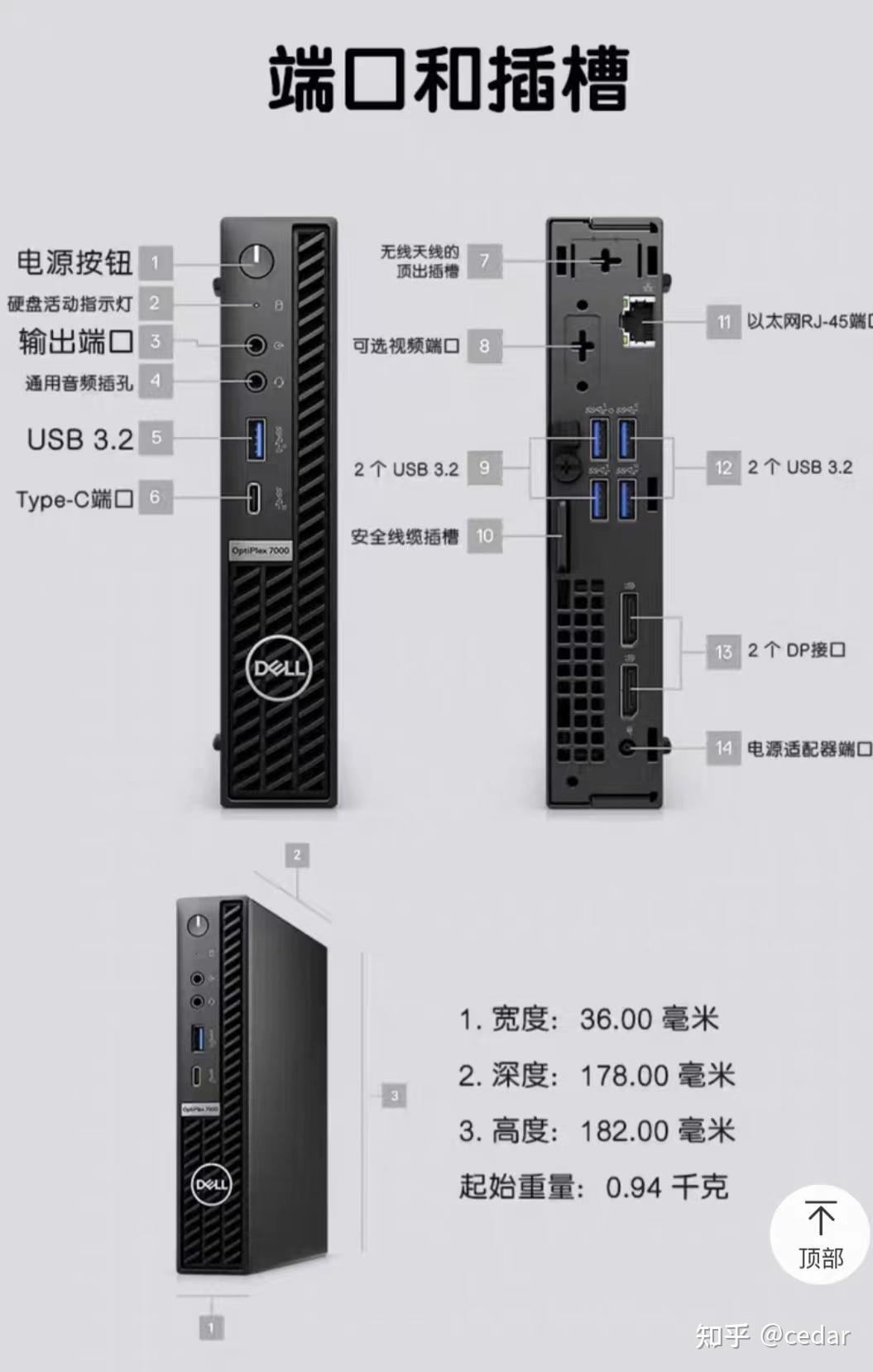 dell mini小主机怎样