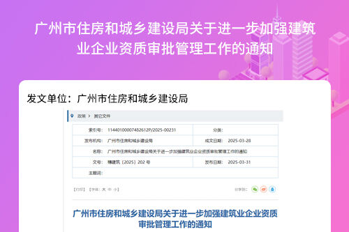 在广州做建筑设计项目需要备案吗