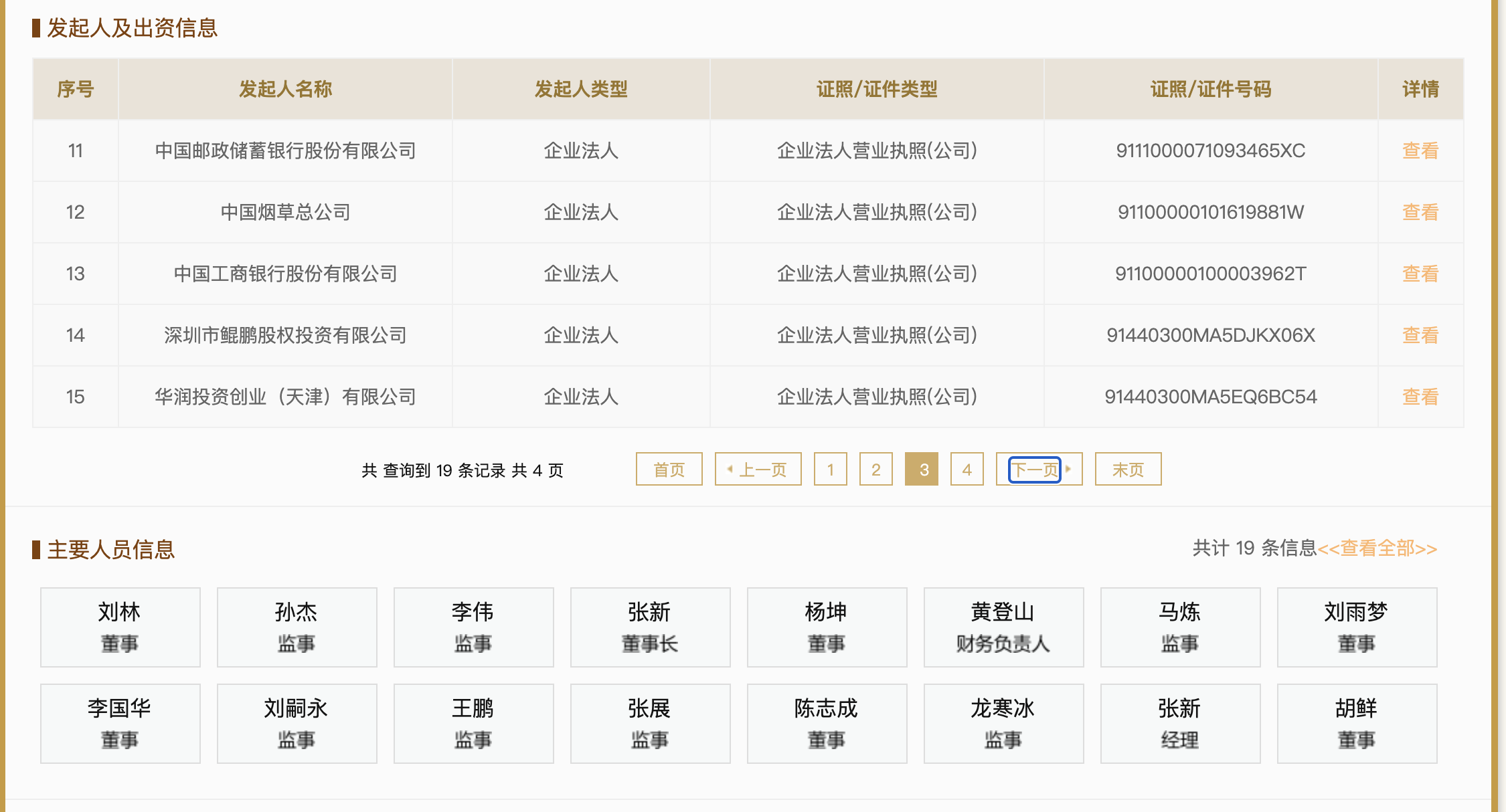 大修基金交了才能合同备案吗
