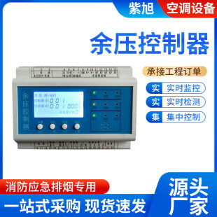 桐乡楼梯间余压监控主机