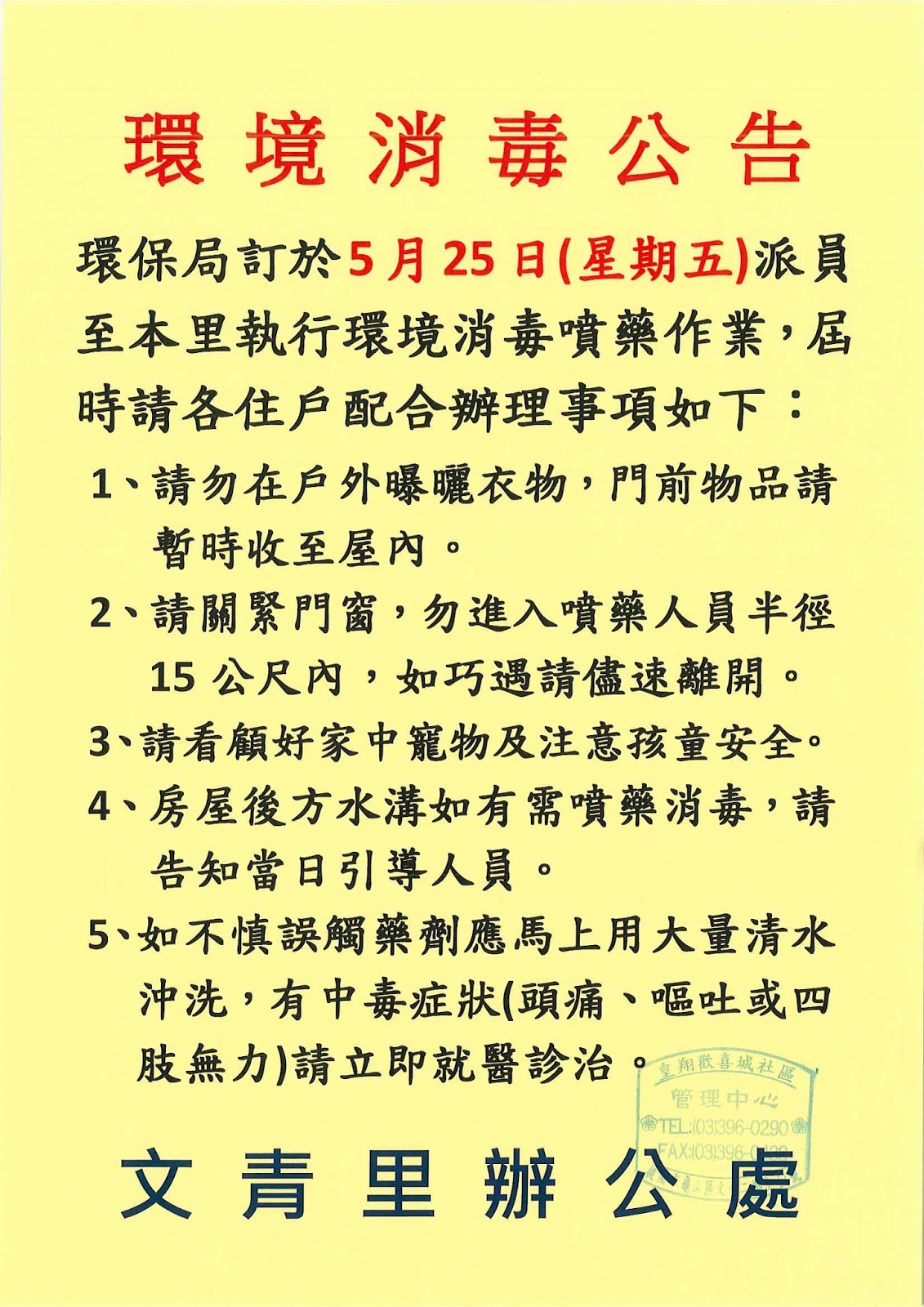 云南消毒产品备案网上公示