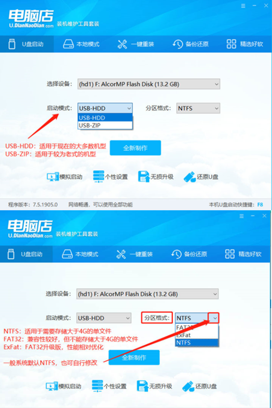 戴尔小主机u盘启动