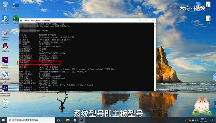 怎么查看导航主机型号