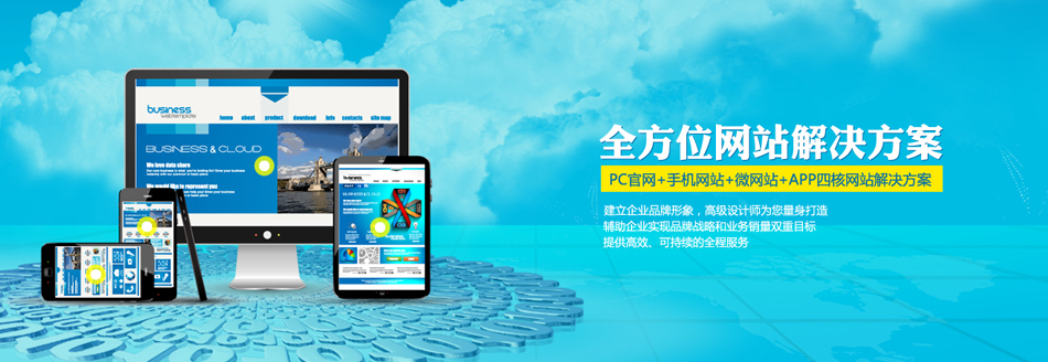 海兴网站建设模板