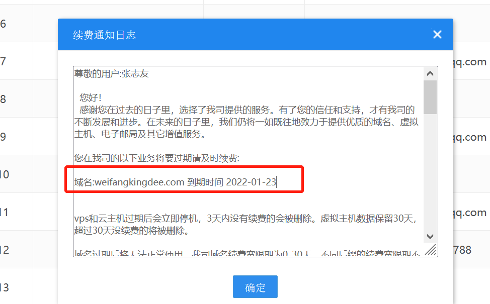 备案后可以销号吗