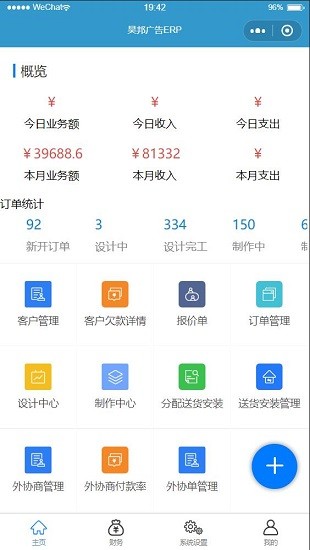 汉邦一点通主机