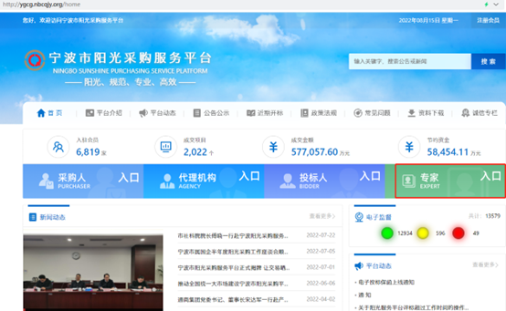 阳光采购招标网怎么备案