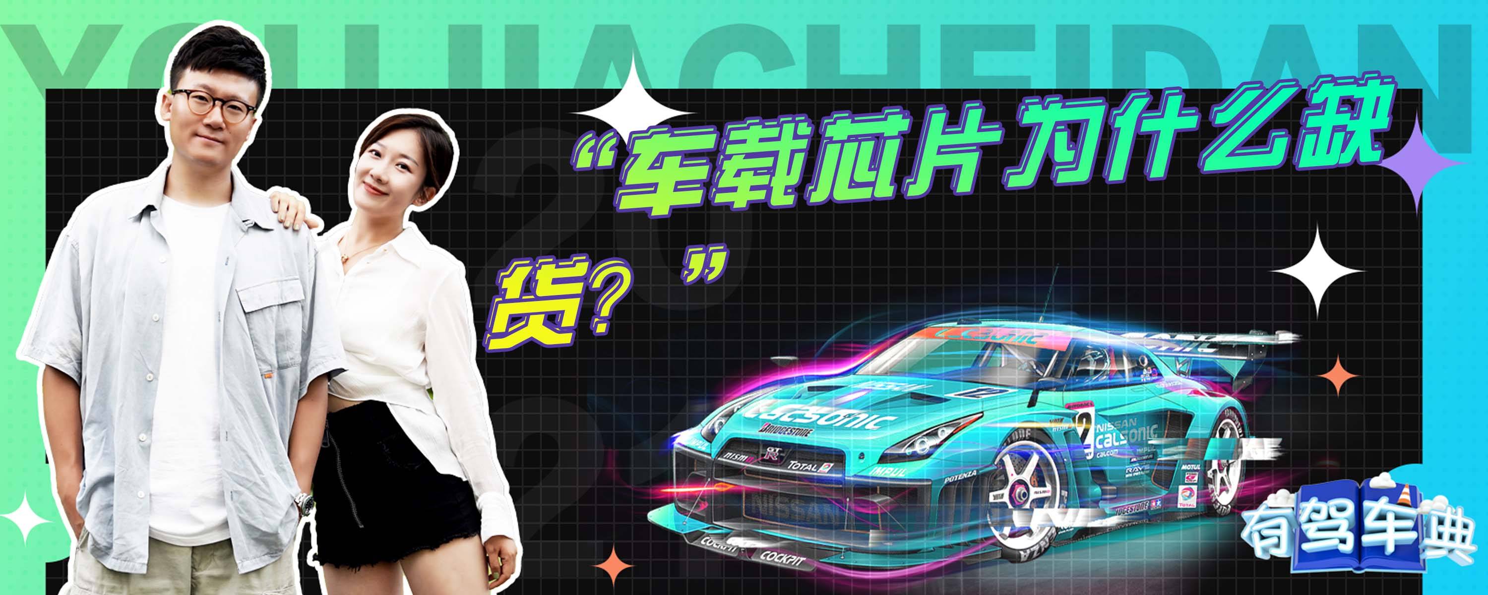 汽车主机更换运放芯片