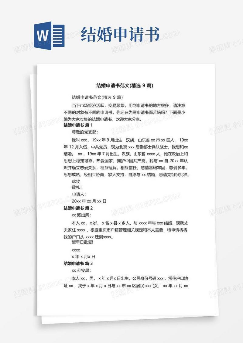 申请教育部备案需要什么资料