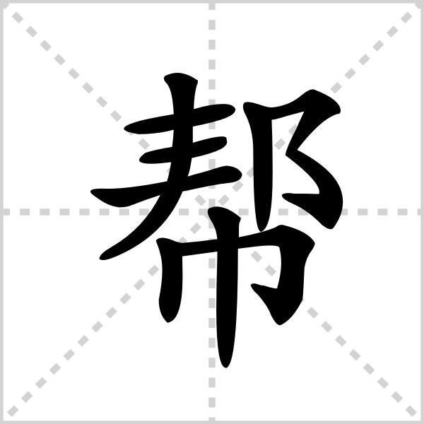 帮我看看这台主机配置