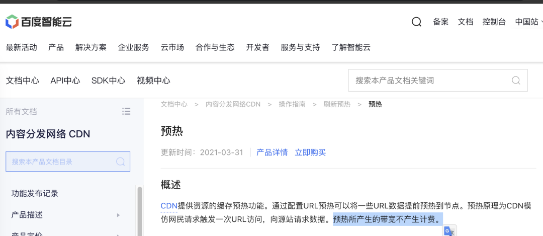 腾讯云cdn能加速香港服务器吗