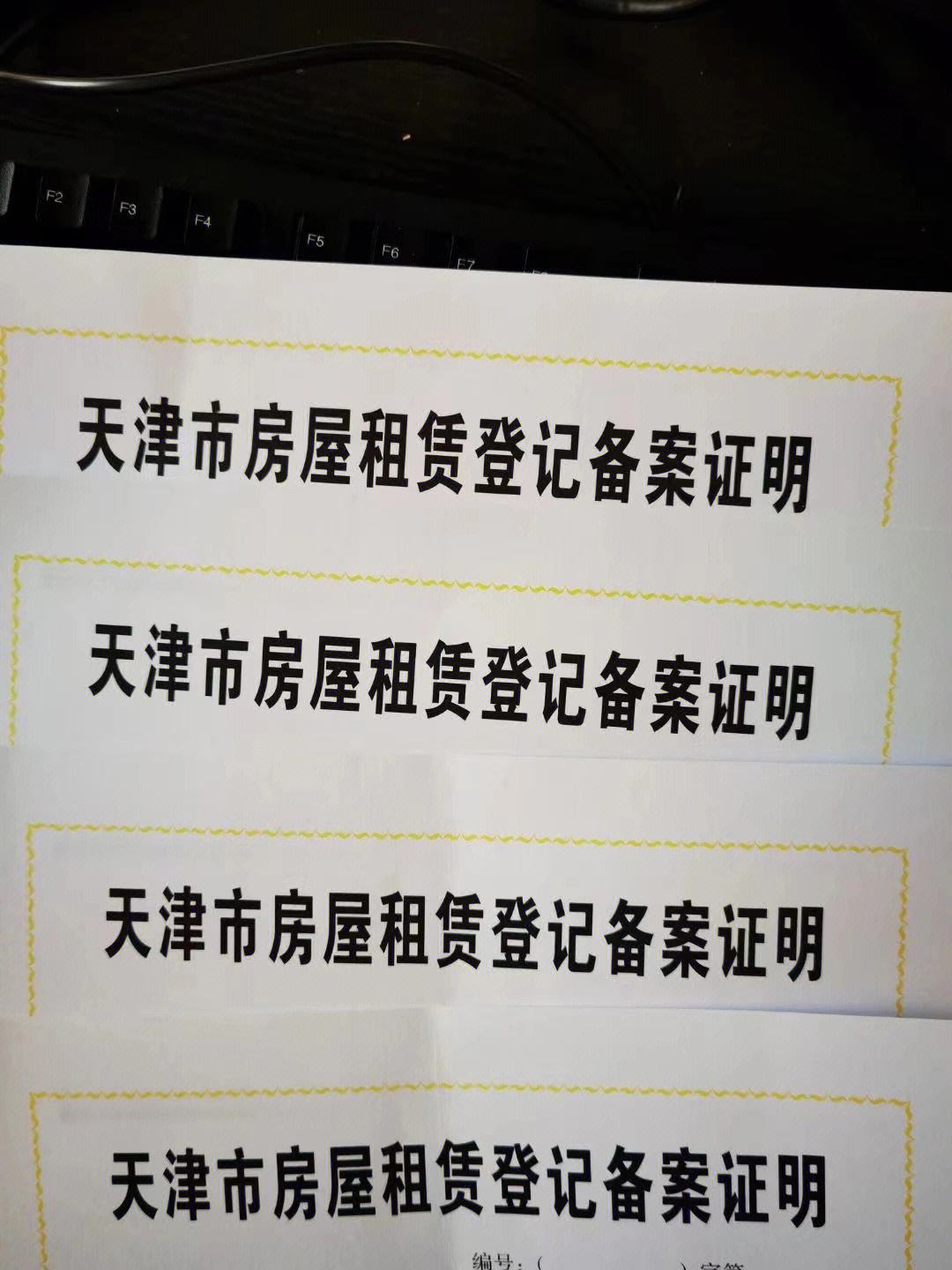 迁户口需要房屋租赁登记备案